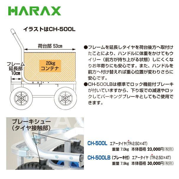 愛菜号 CH-500L