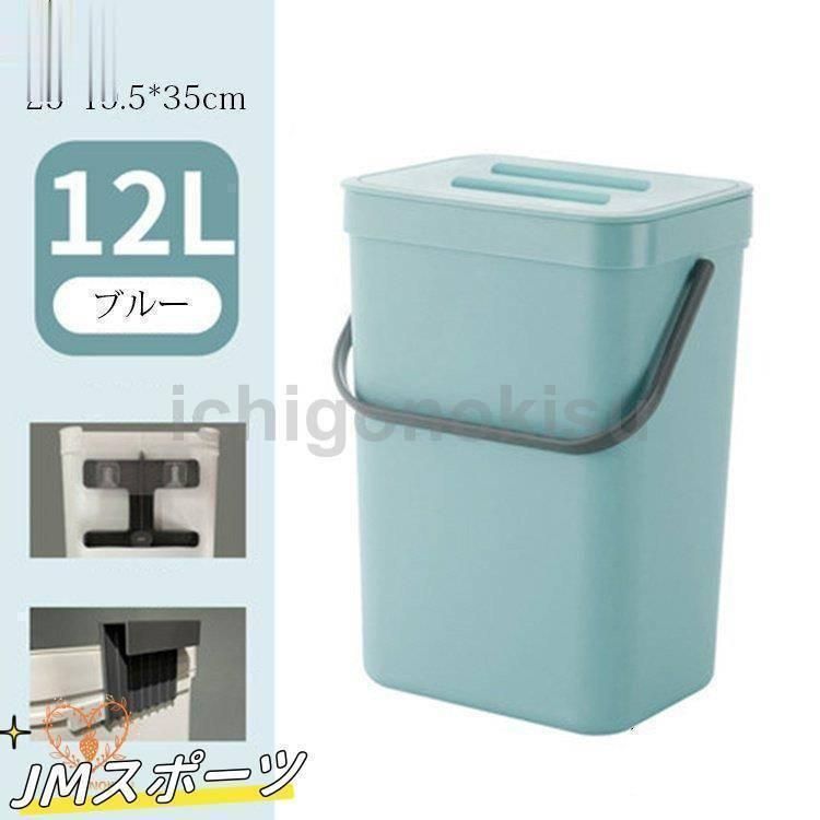 壁掛けダストボックスぶら下げ貼り付け蓋つき