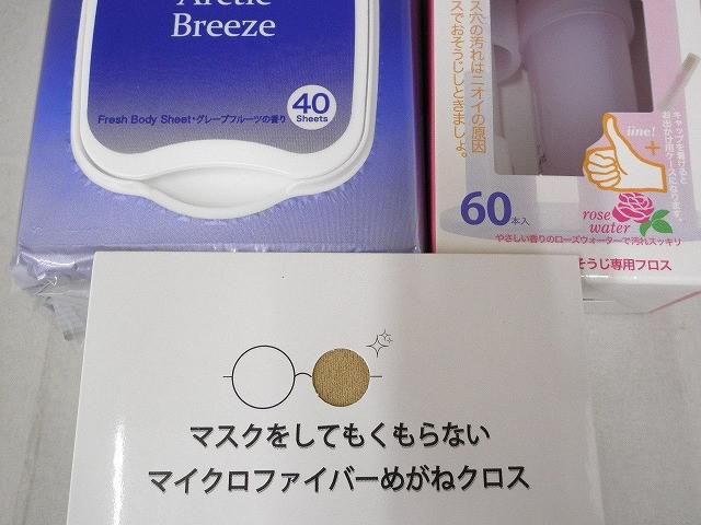 アミュレットミスト コスメプロ