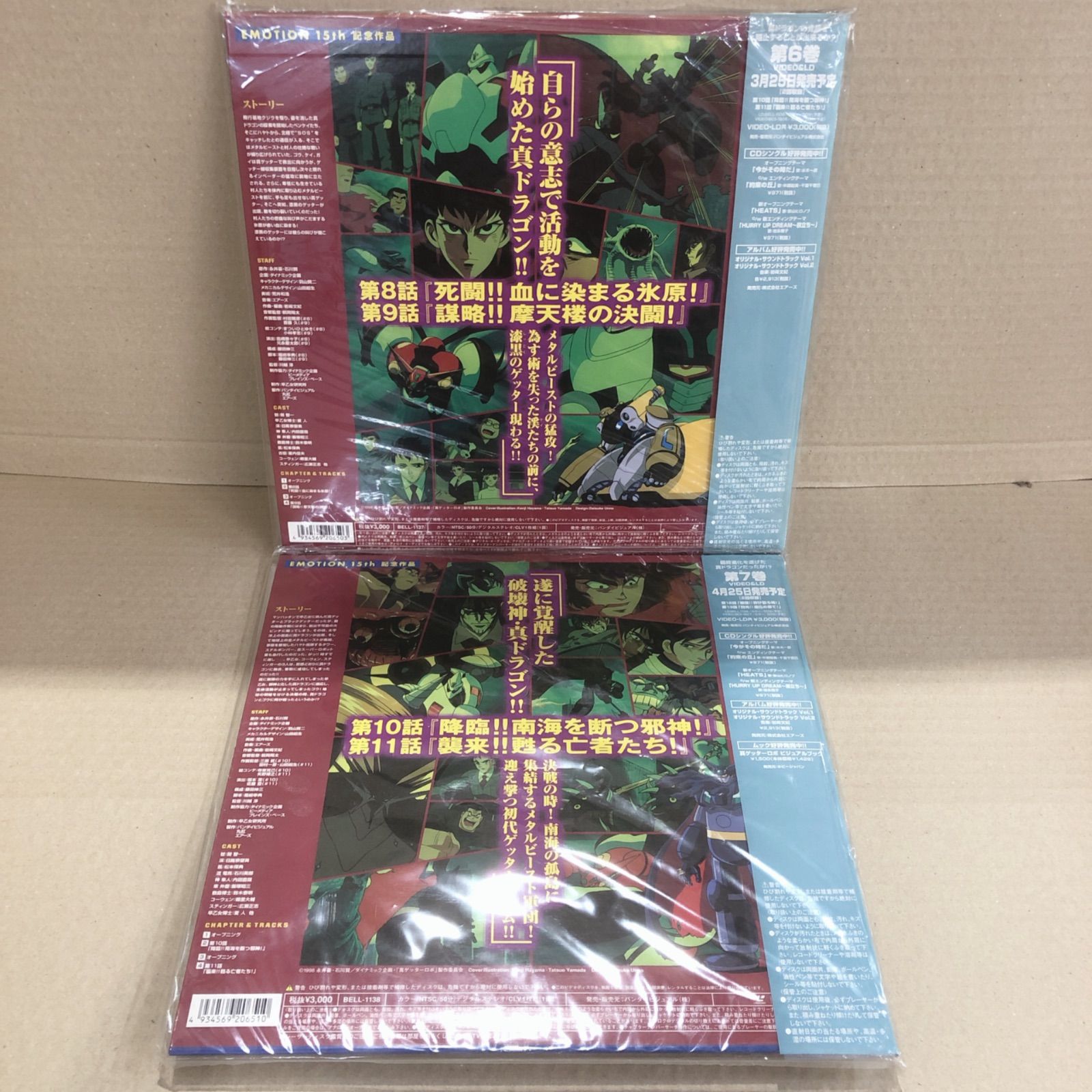 精霊使い レーザーディスク/ カレンダーセット 楽天市場】【中古】LD-BOXセット ロボット刑事TVシリーズ全26話+