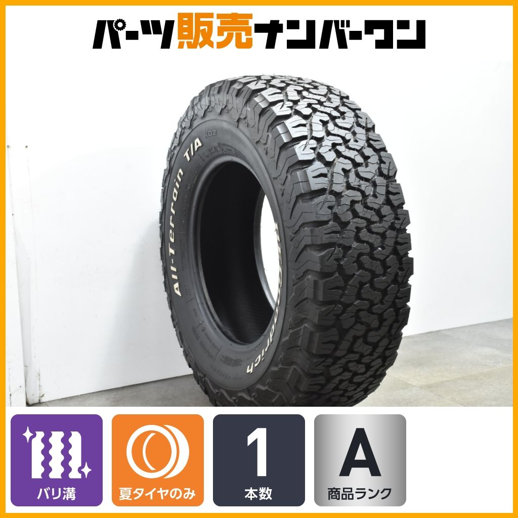 超バリ溝 ホワイトレター】BFグッドリッチ オールテレーン T/A KO2