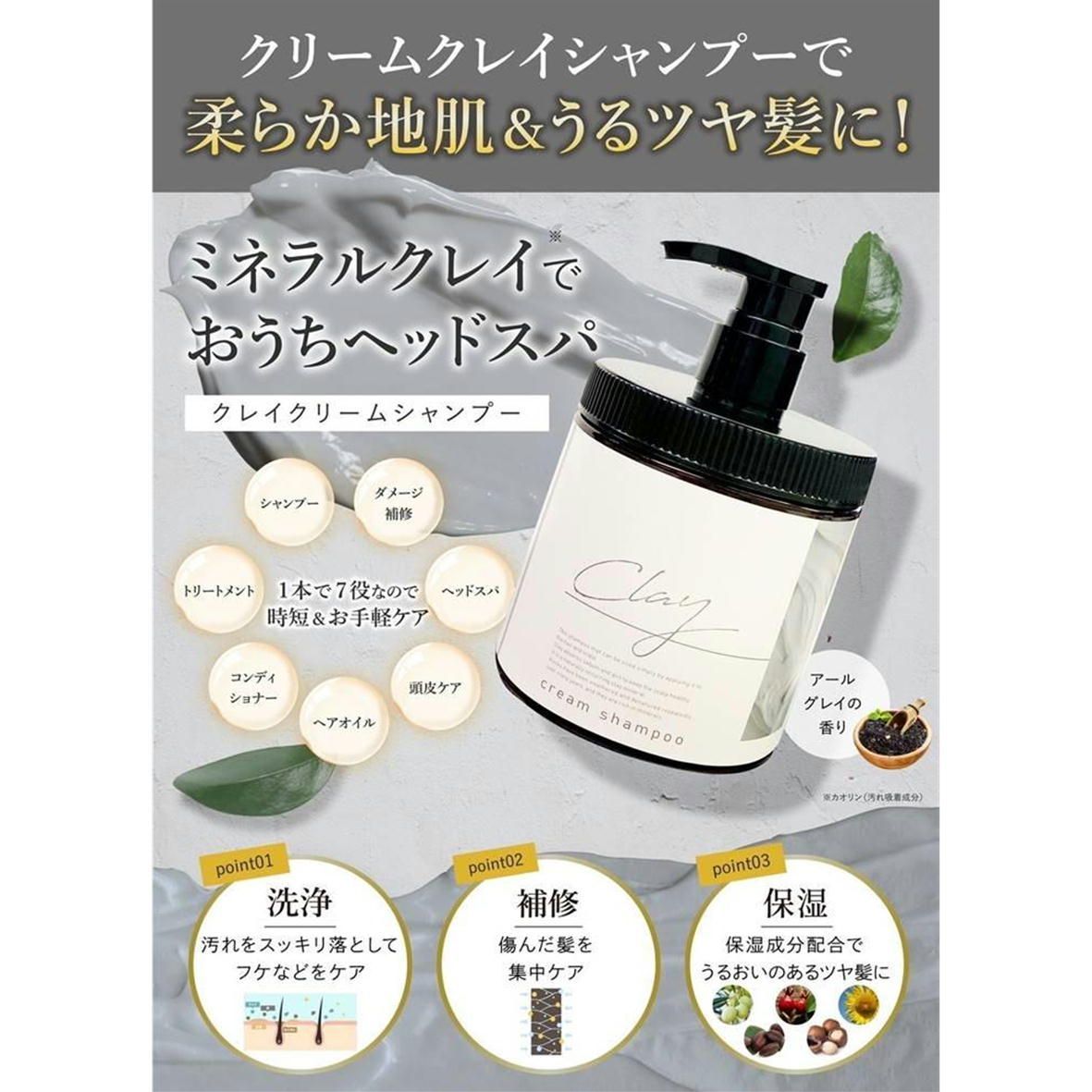 日本製 クレイ クリーム シャンプー 450g 【1本 4573340595414