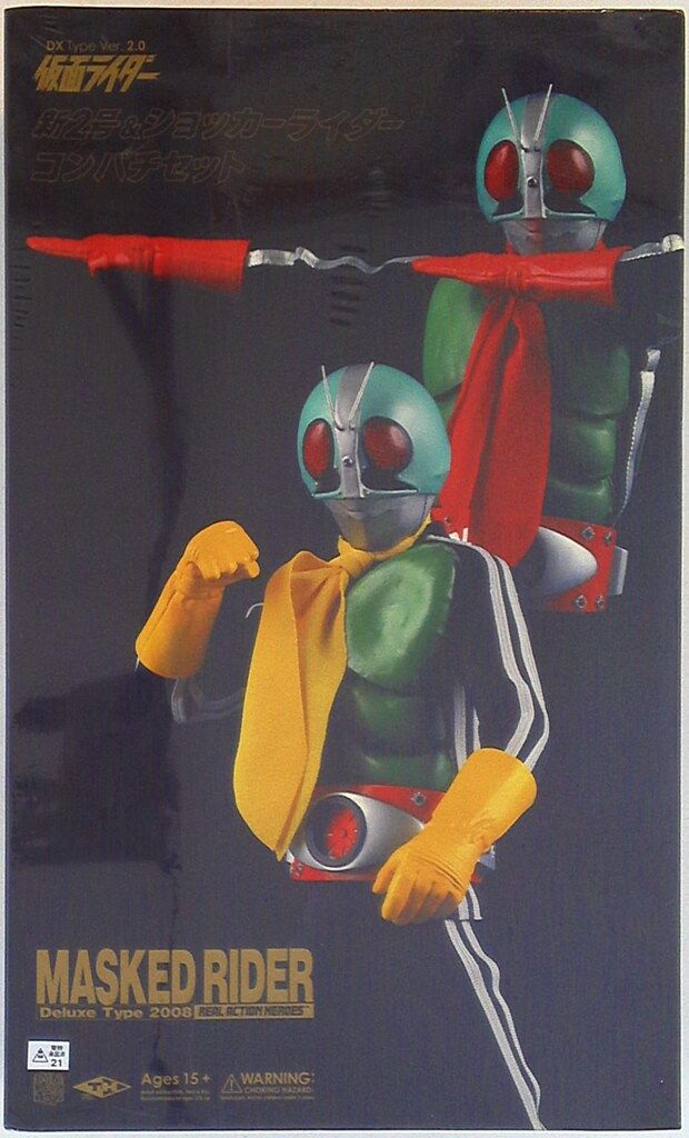 RAH 仮面ライダー新2号・ショッカーライダー コンバーチブルセット 未開封 メディコム・トイ DX仮面ライダー新2号・ショッカーライダー