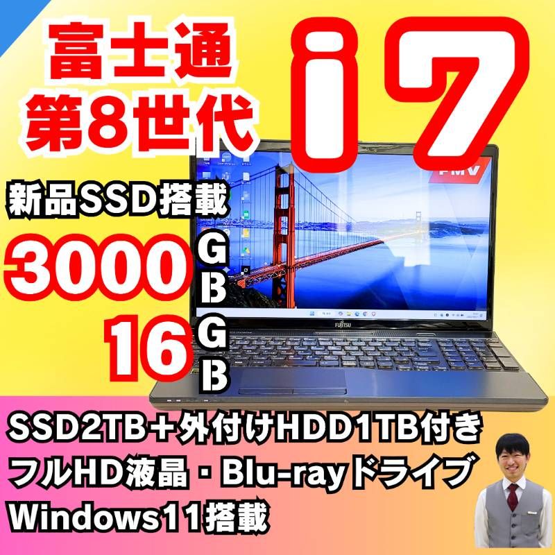 富士通㊹/SSD2TB/メモリ20GB/corei7/Windows11/ノートパソコン/第8世代