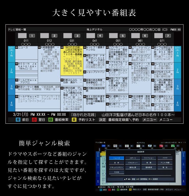 テレビ 43型 フルハイビジョン 液晶テレビ Wチューナー内蔵 外付けHDD録画対応 メーカー3年保証 1人暮らし 43V 43インチ 地上デジタル  SP-FH43TV03PD シンプラス simplus - メルカリ