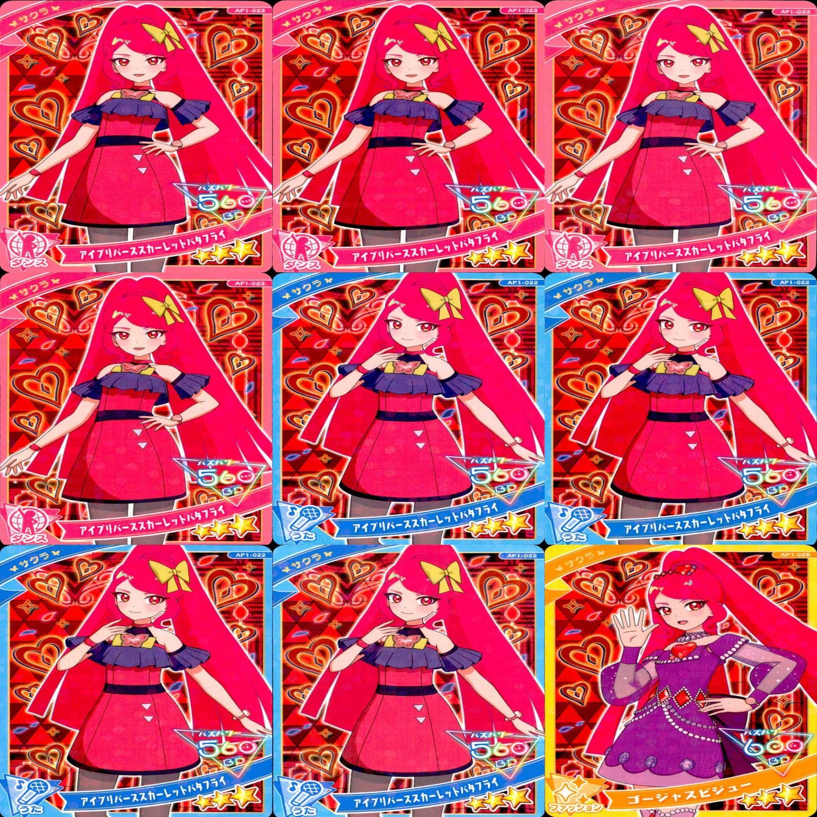 アイプリ ひみつのアイプリ カード まとめ SP ☆ 4 3 2スペシャル キラ