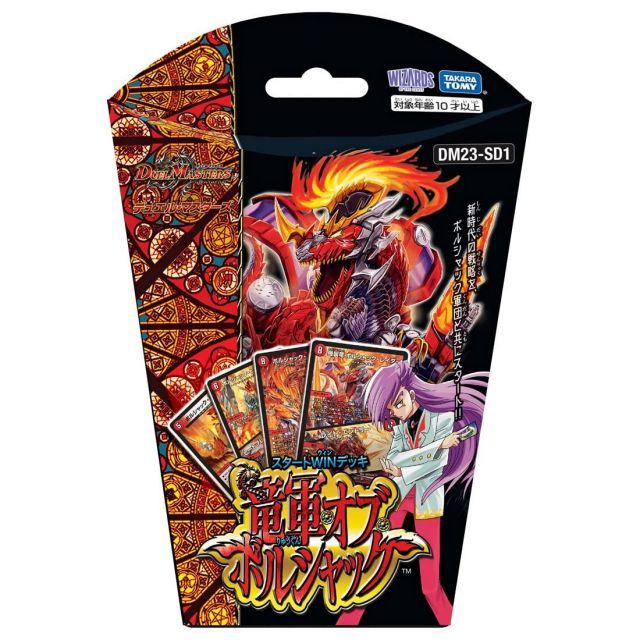 デュエルマスターズ　セット Amazon.co.jp: タカラトミー(TAKARA TOMY) デュエル・マスターズ