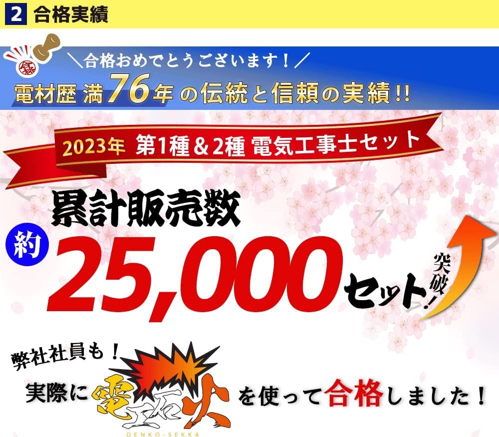 特価セール】2種 技能試験セット 【３回練習分】(電線、器具、専用工具