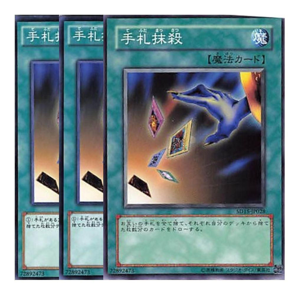 遊戯王 手札抹殺 シークレット PSA10 手札から捨てられた とき 発動 遊戯王 手札抹殺 シークレット