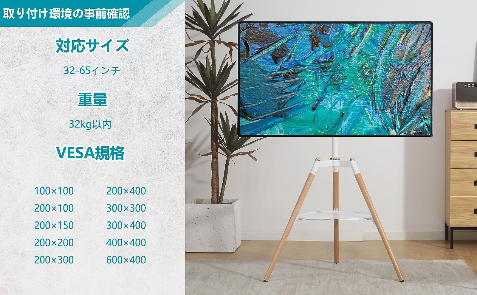 在庫処分】Fydeamer イーゼル テレビスタンド 三脚TVスタンド 32-65