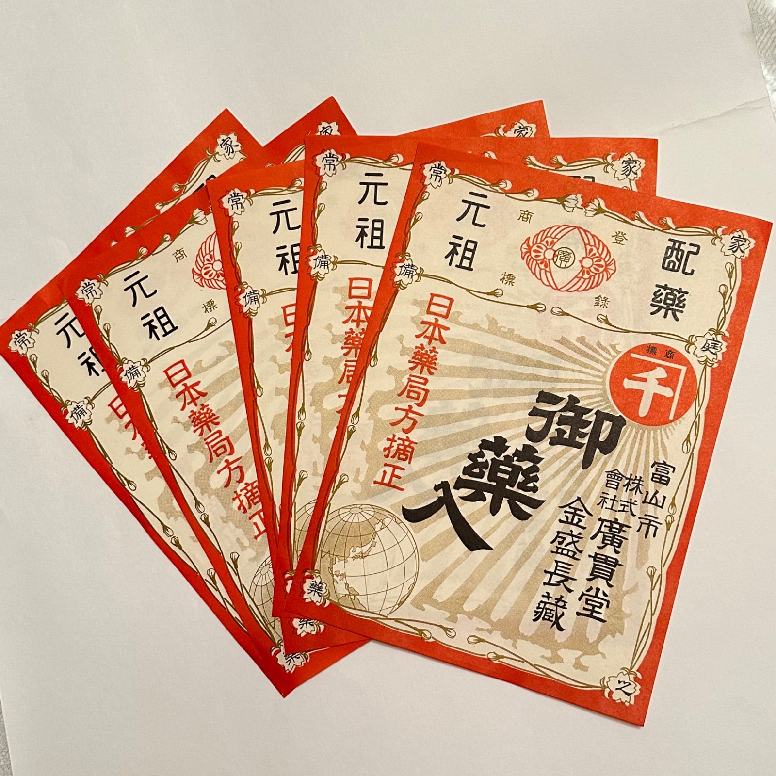 54 昭和レトロ アンティーク 富山 置き薬薬箱 ケロリン 廣貫堂