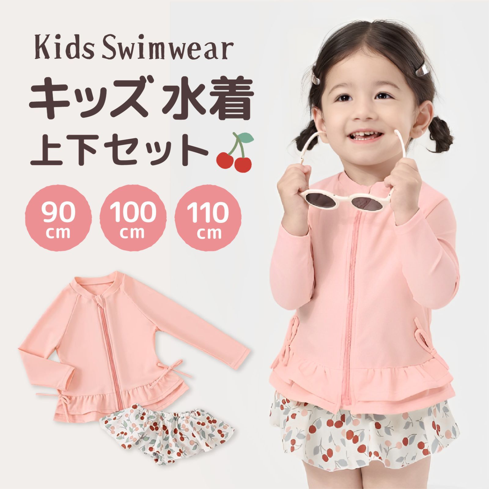 送料無料】キッズ 水着 上下セット ラッシュガード 女の子 長袖 