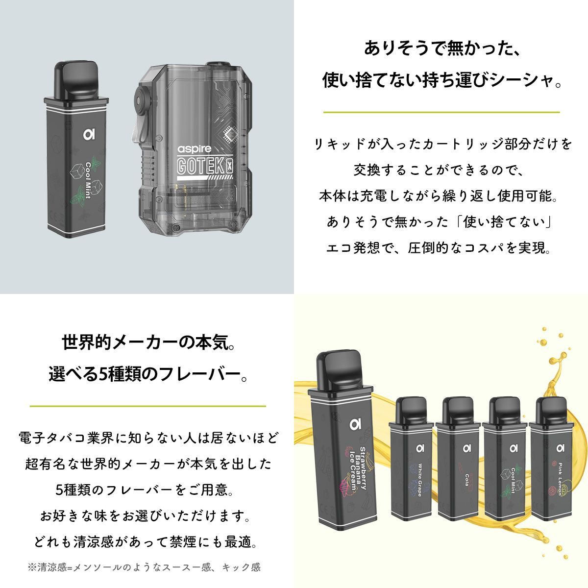 持ち運び シーシャ 使い捨て Aspire アスパイア Gotek X Gotek S 専用 カートリッジ リキッド入り 2個 ゴーテックエックス pod pod型 ベープ vape ベイプ 電子タバコ