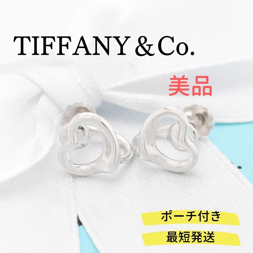 TIFFANY&Co. ティファニーオープンハートイヤリング