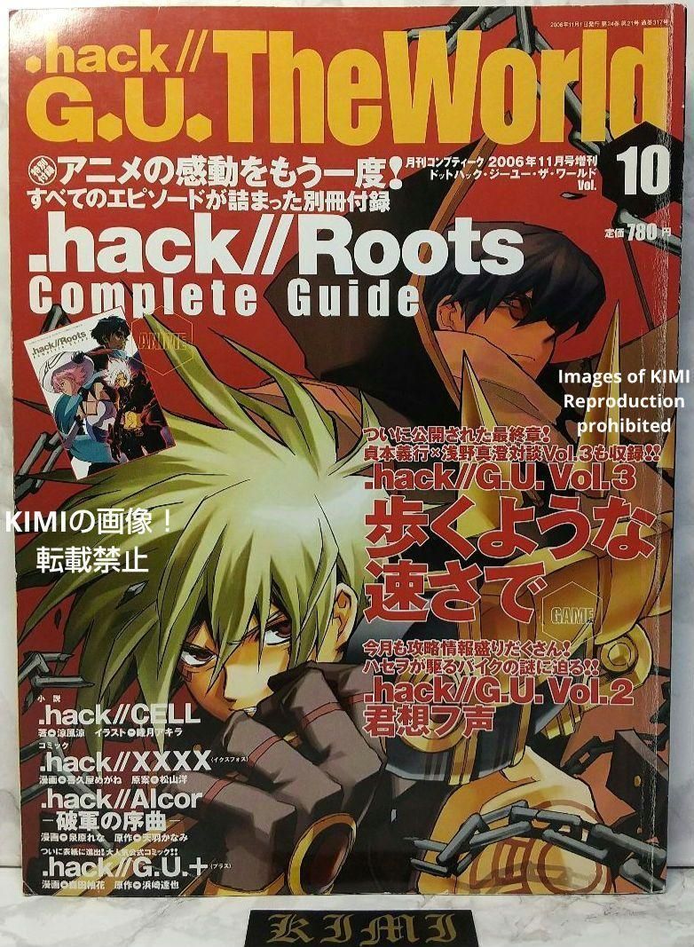 希少 .hack// G.U. The World ドットハック ジーユー ザ