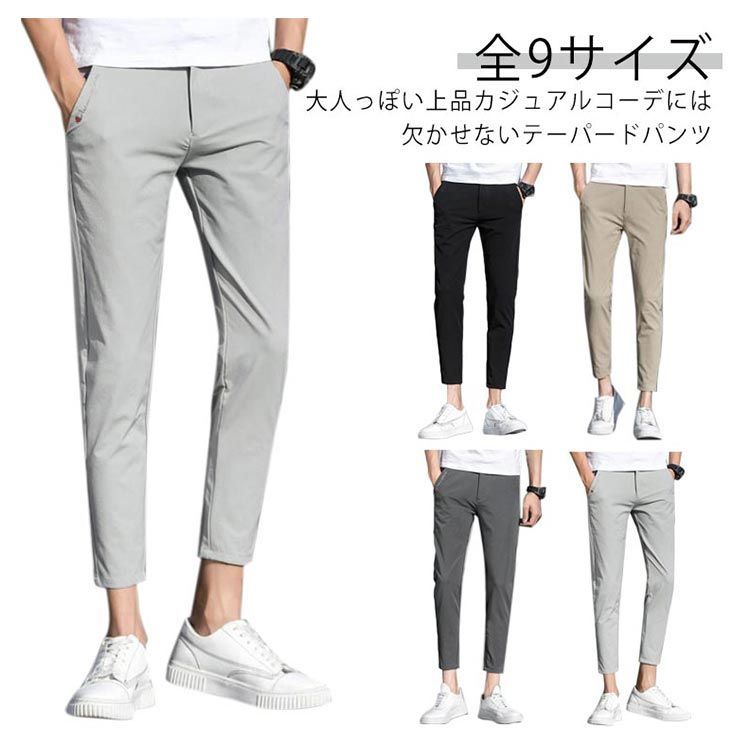 タックテーパード アンクル スラックスパンツ 9分丈 アンクル