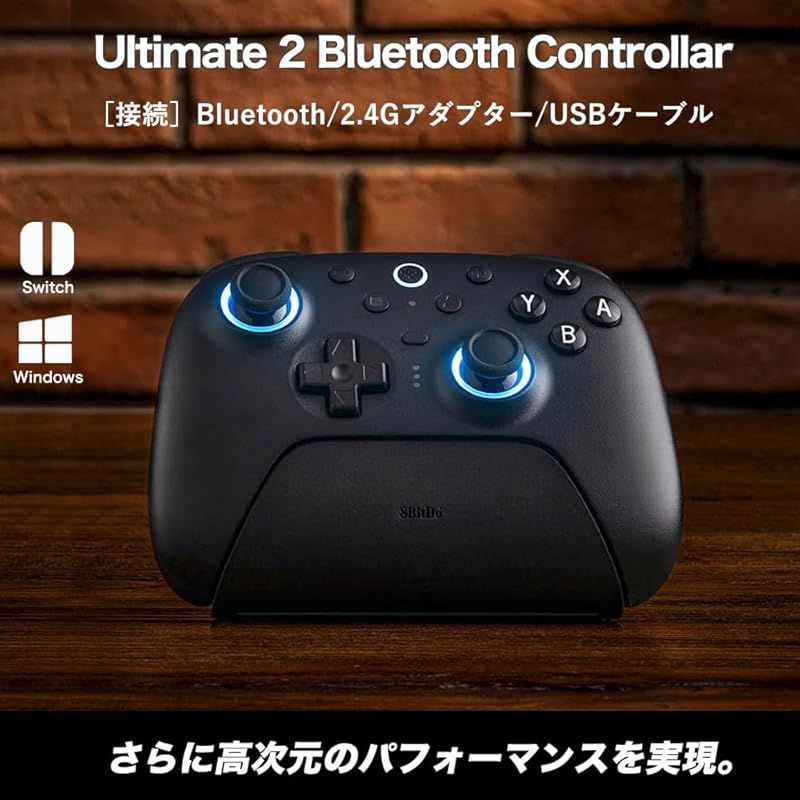 8Bitdo Ultimate 2 TMR Bluetooth Switch2対応版 コントローラー switch 2 スイッチ2 用 使用前にアップデート必須 ワイヤレス ジョイスティック プロ プロコン Windows Android PC ゲ 0