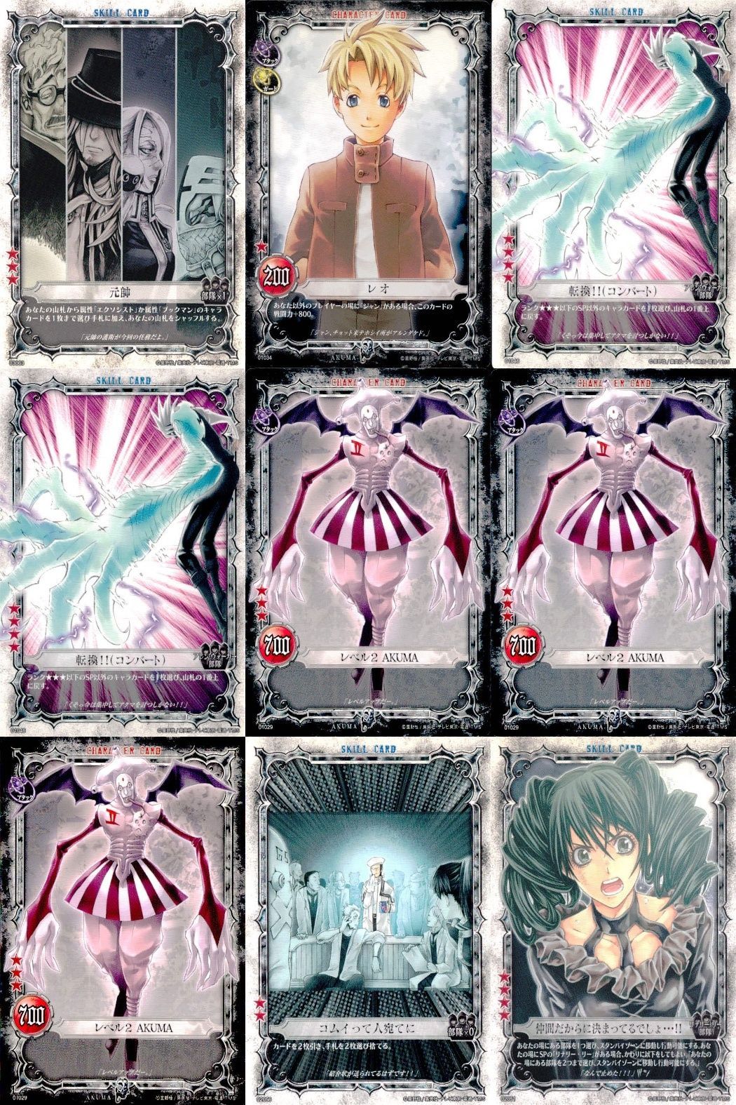 ux199 カード まとめ D.Gray-man アレン・ウォーカー リナリー・リー