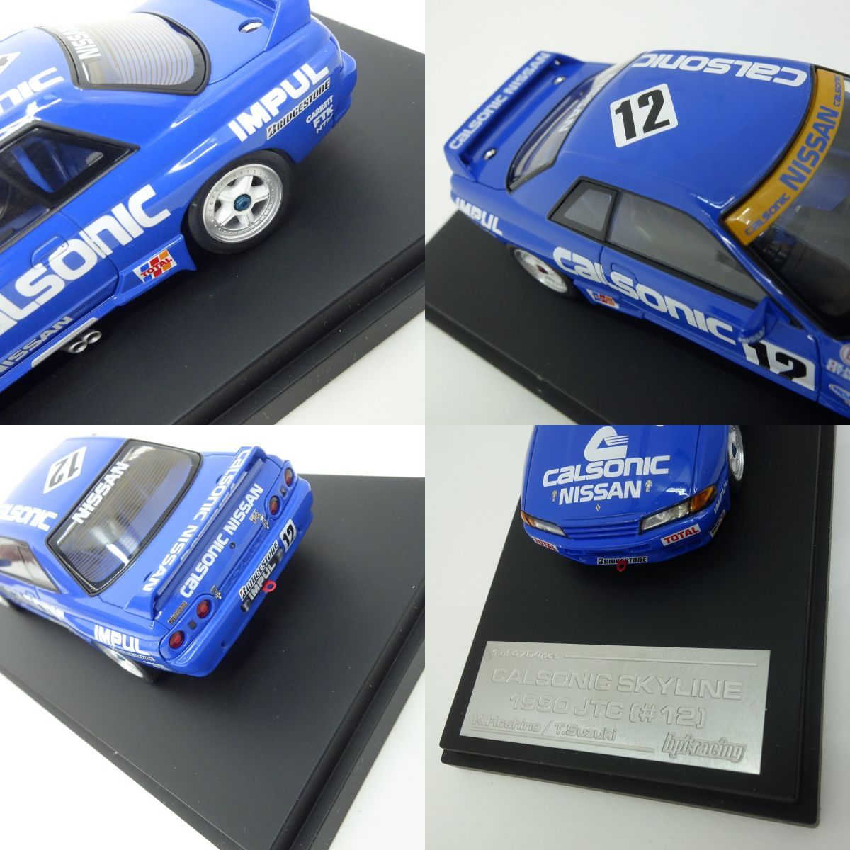 【hpi 1/43】カルソニック スカイライン 1990 JTC #12 hpi 1/43】カルソニック スカイライン 1990 JTC #12