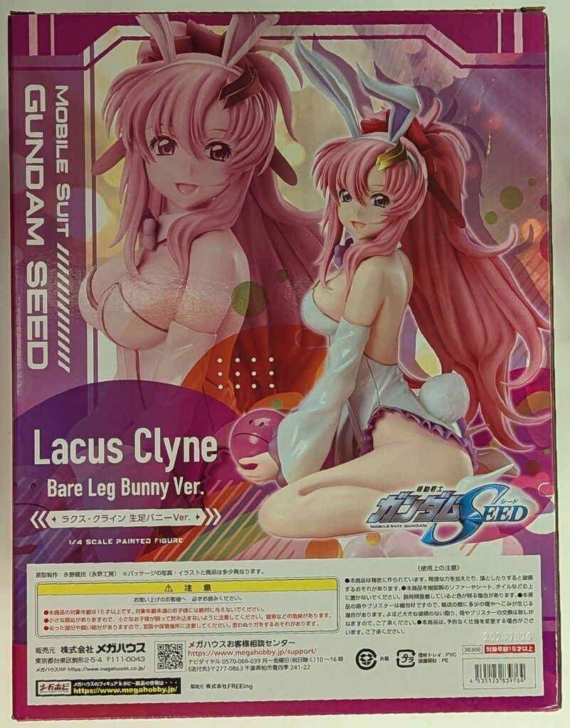 FREEing B-style ラクス・クライン 生足バニーVer - メルカリ