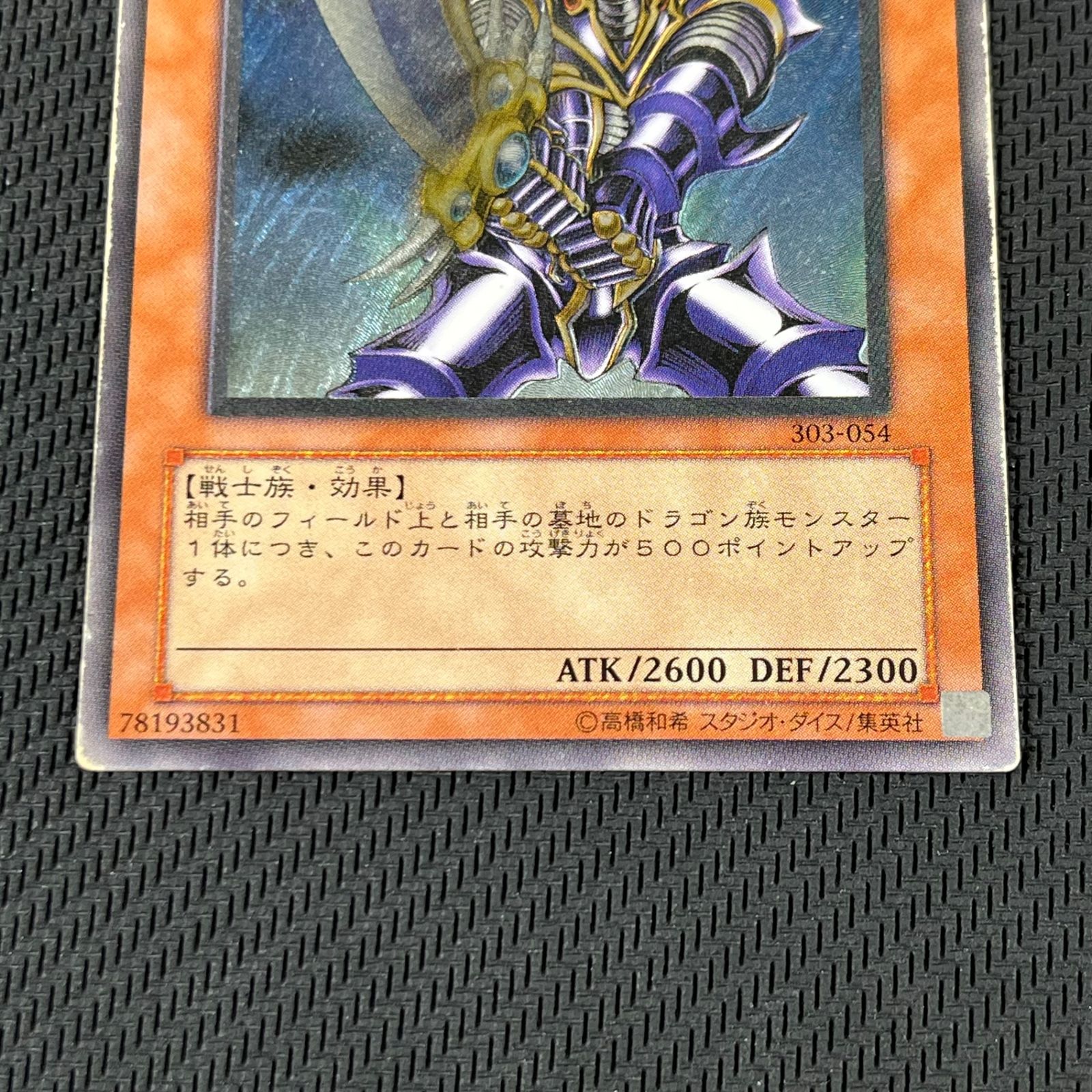 バスター・ブレイダー　アルティメットレア　レリーフ　第3期　遊戯王 遊戯王 3期 バスター・ブレイダー アルティメットレア レリーフ