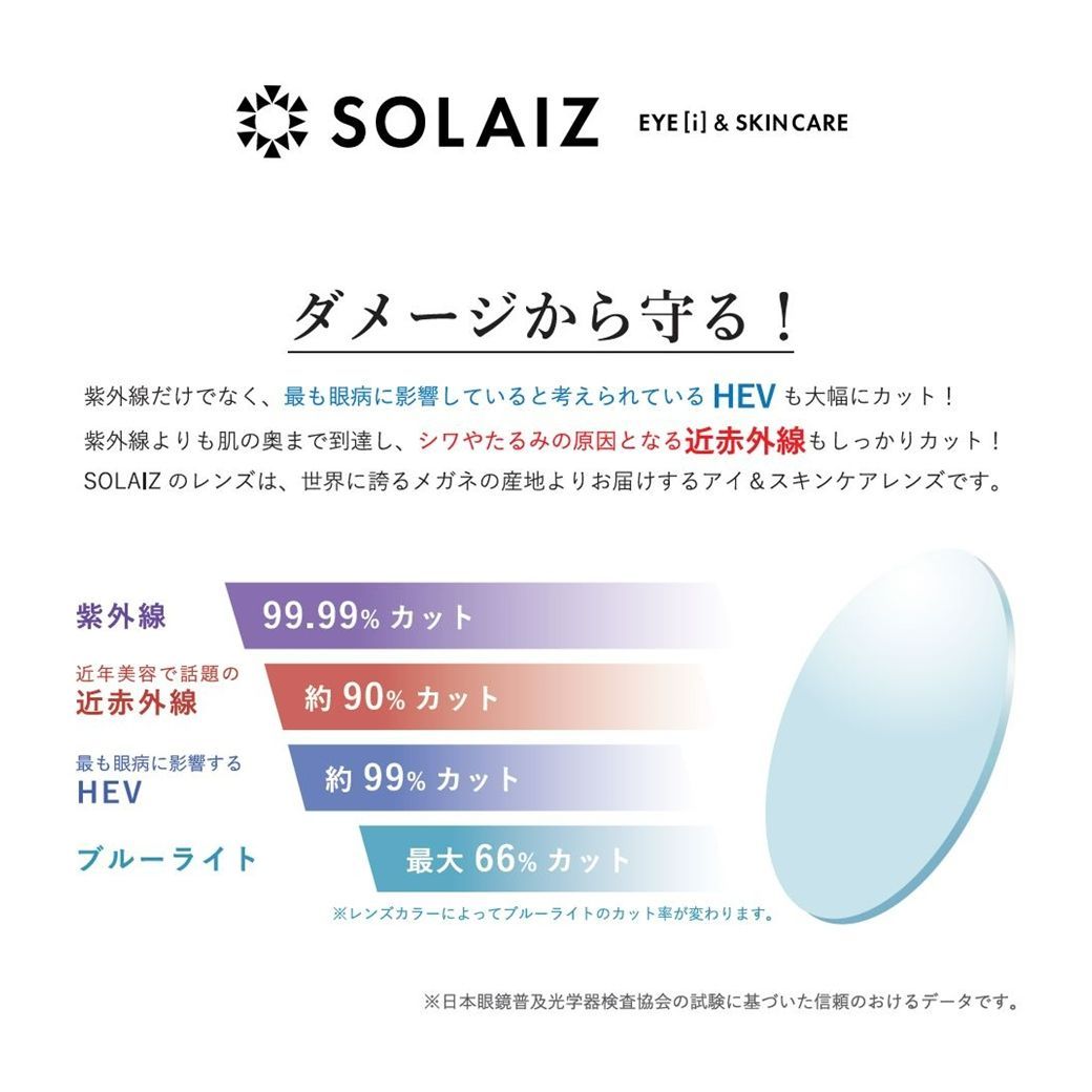 在庫あります ソライズ サングラス SLD-002 SOLAIZ 近赤外線カット