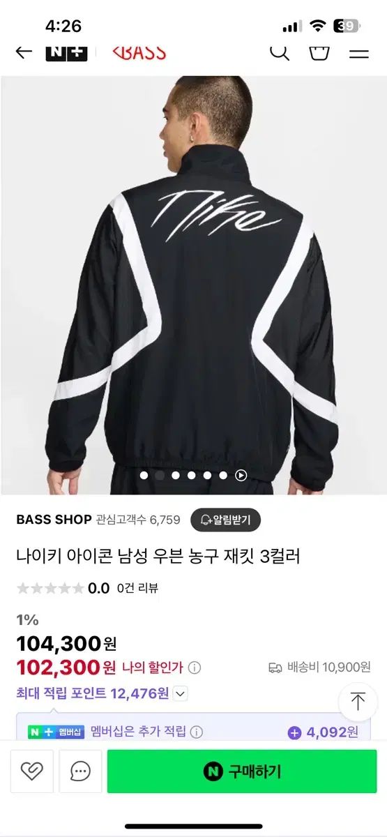 Nike ナイキ ウインドブレーカー コスト 10 1万ウォン