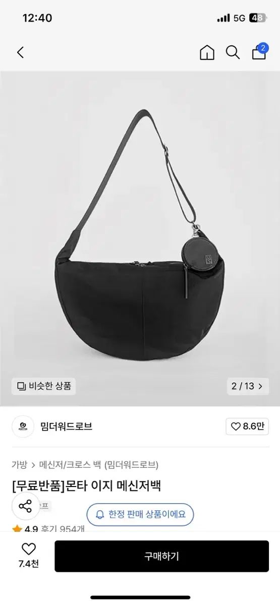 MIM THE WARDROBE ミムザワードローブ モンタ イジー メッセンジャーバッグ