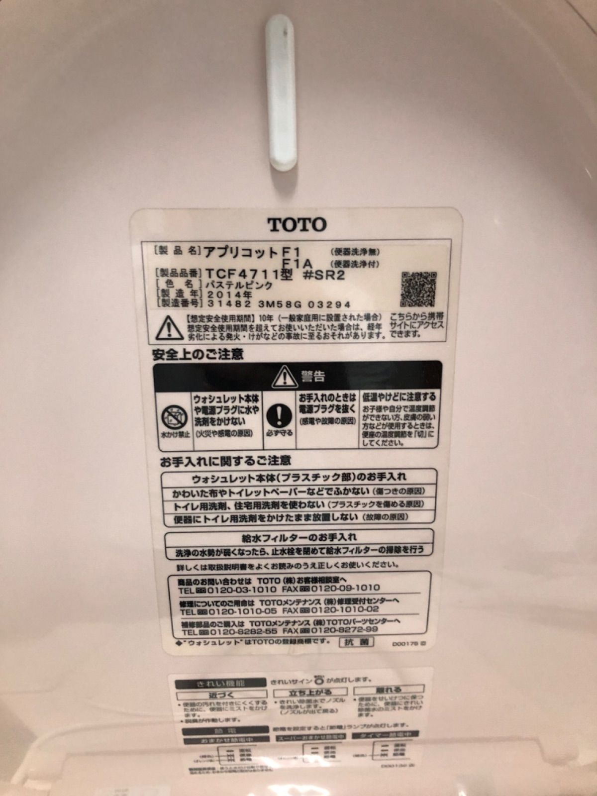 T07 TOTO ウォシュレット 温水洗浄便座TCF4711 - メルカリ