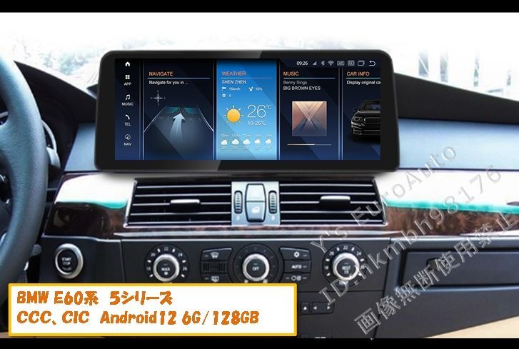 BMW Android12 アンドロイドナビ 5,6シリーズ E60 E61 - メルカリ