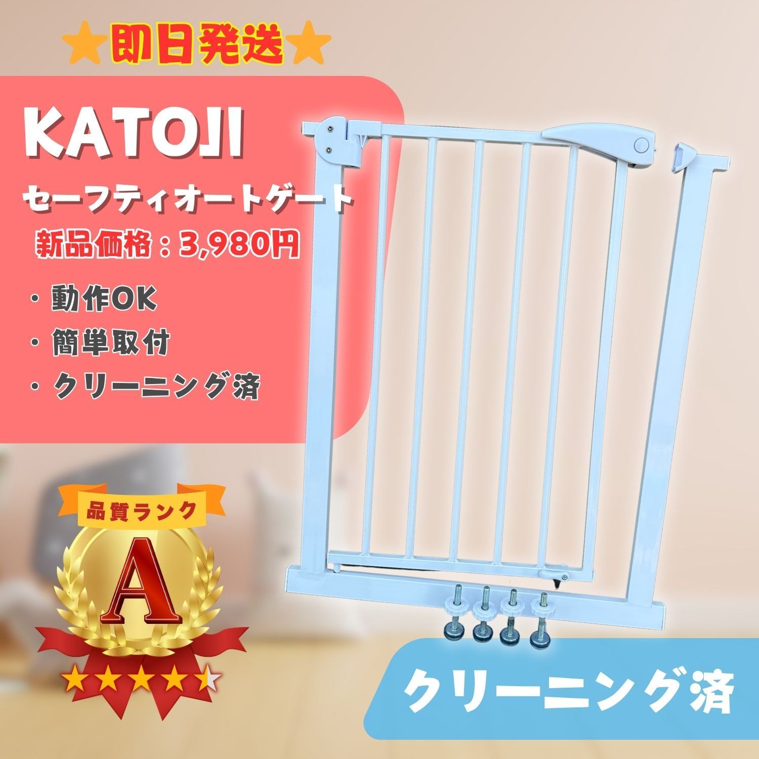 美品】KATOJI カトージ ベビーセーフティオートゲート スリムM ホワイ 