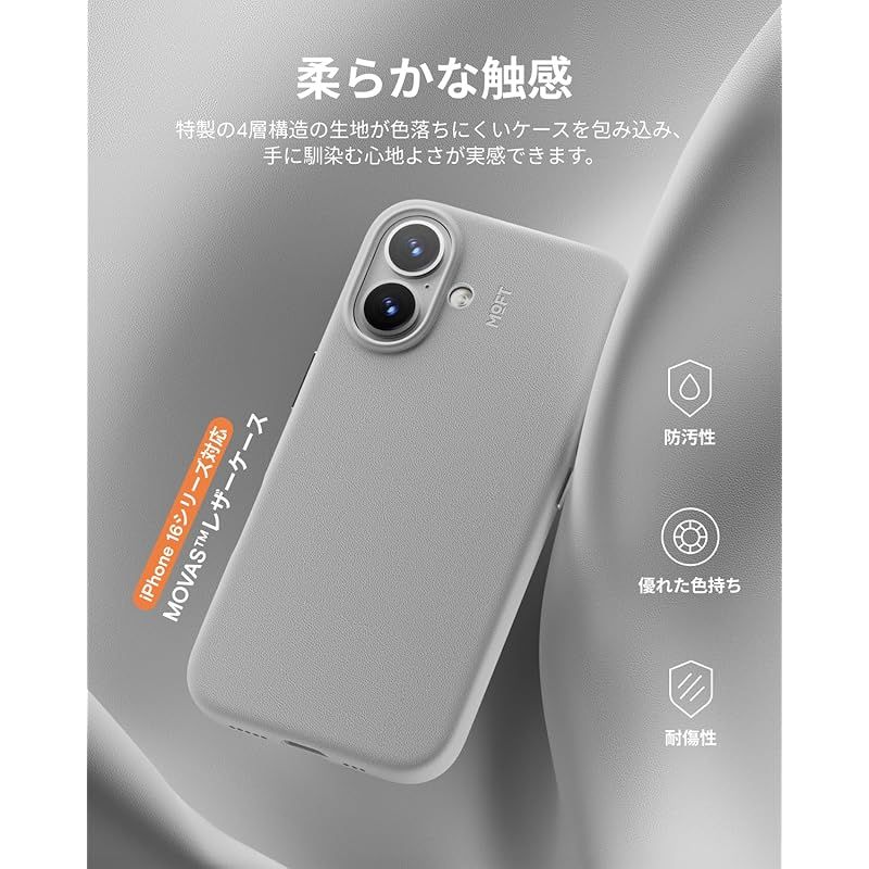 MOFT 公式直営店 iPhone 16 ケース MagSafe 対応 カメラコントロール全面保護版ケース MOVAS レザーケース 高耐久 MOFT スマホケース 強力磁力 軽量 ワイヤレス充電対応 1.5m落下防止 色褪せにくい 高反発ボタ 1 WWW_KANDAIZUMI_COM