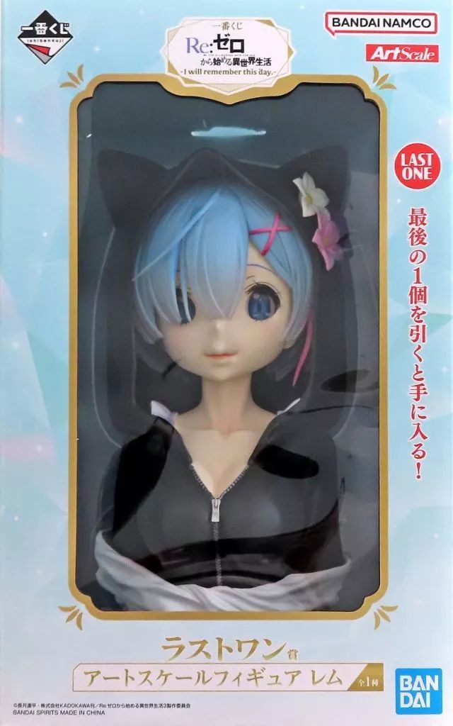 大人気！まとめ一覧 中古】フィギュア Re：ゼロから始める異世界 「一番くじ レム ポスター