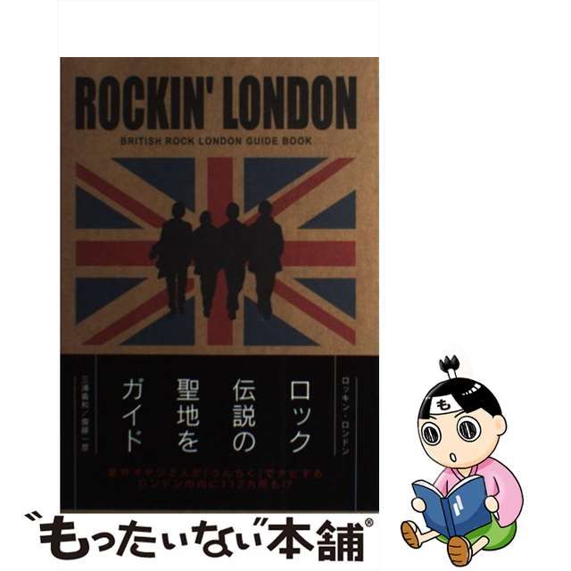 中古】Rockin' London British rock London guide book メルカリShops