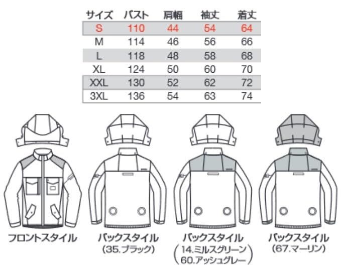 バートル Burtle