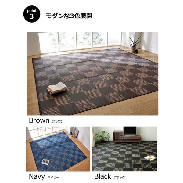 洗える PPカーペット/ラグマット 【ブラック 江戸間6畳 約261cm×352 ...