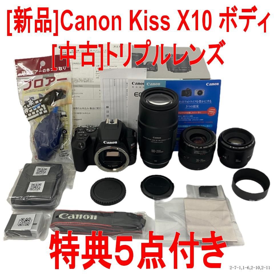 ❤️特典付❤️ Canon Kiss X10 新品ボディ トリプルレンズセット❤️