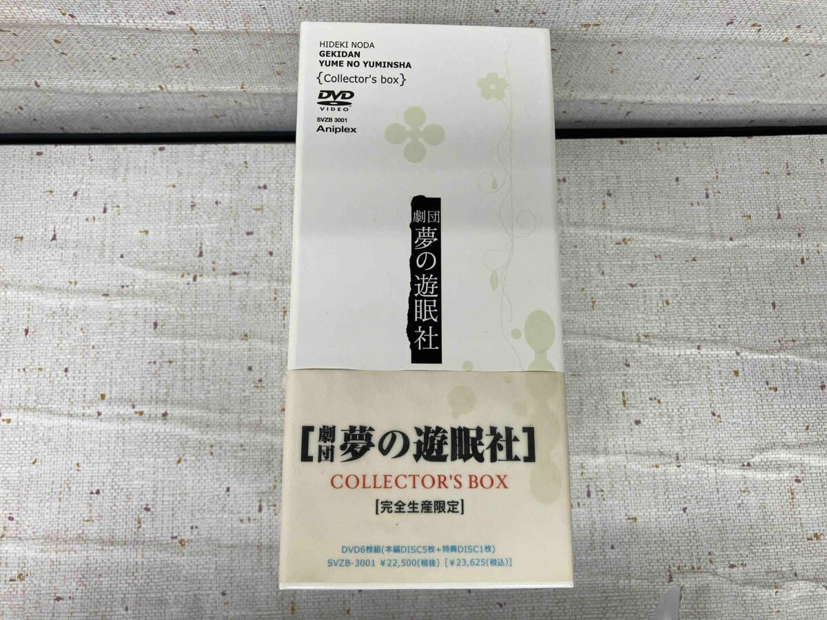 クリアランス 「劇団夢の遊眠社 COLLECTOR'S BOX DVD」 コレクターズ