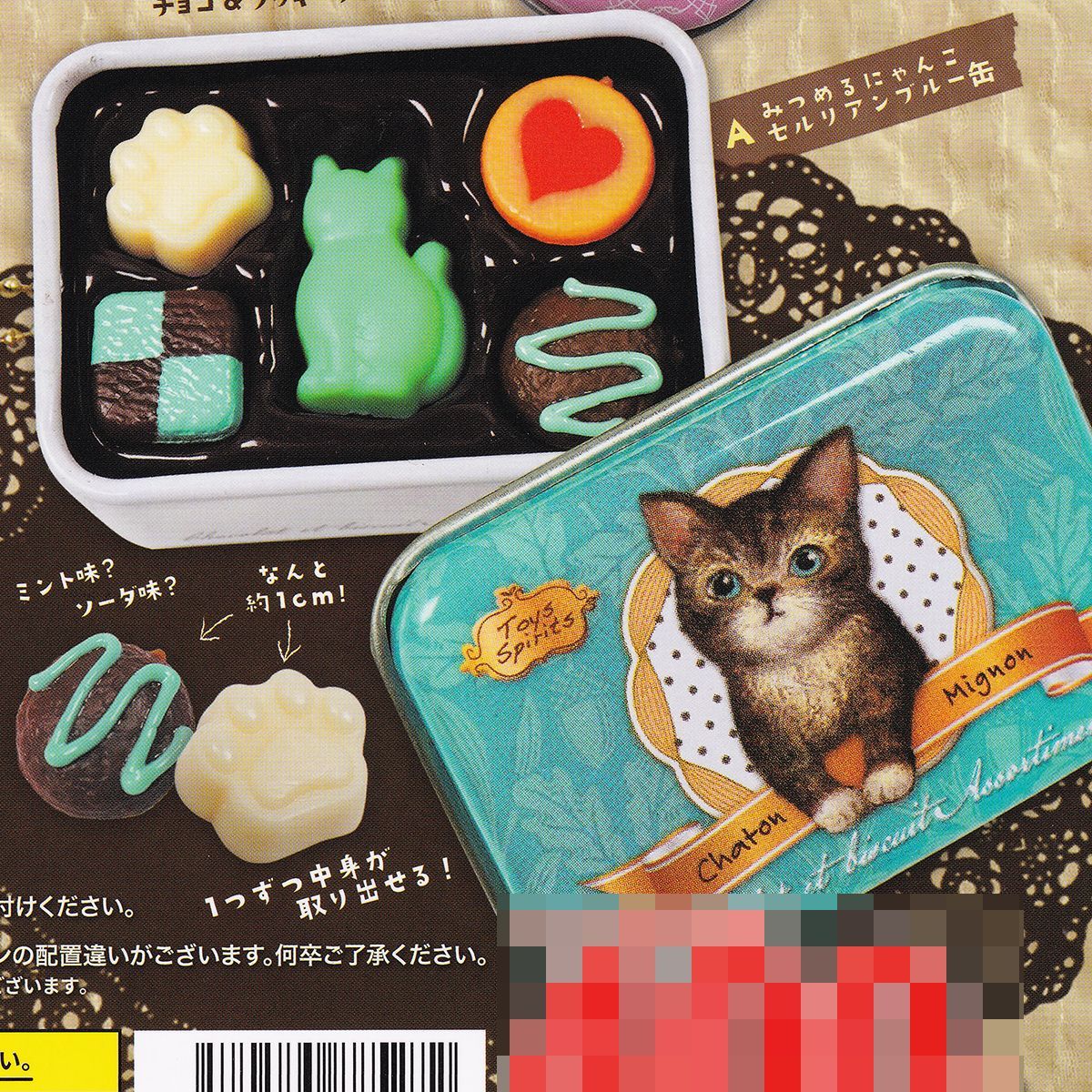 超リアル！ 缶入りチョコ＆クッキーマスコット カラーセレクション 