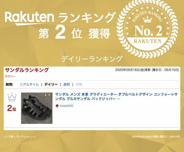 本革 グラディエーター