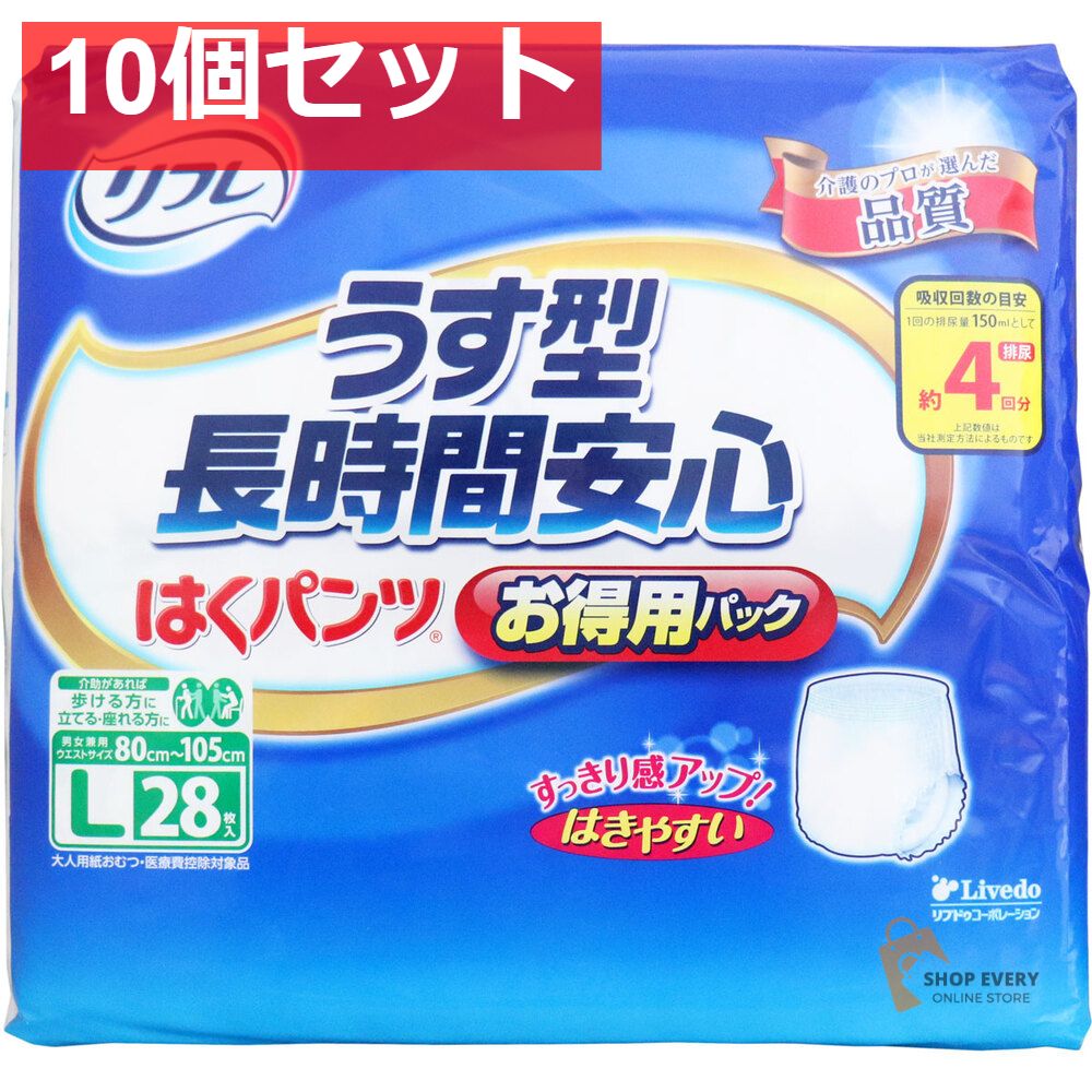 リフレ うす型長時間安心 はくパンツ 用パック Lサイズ 28枚入 10個セット