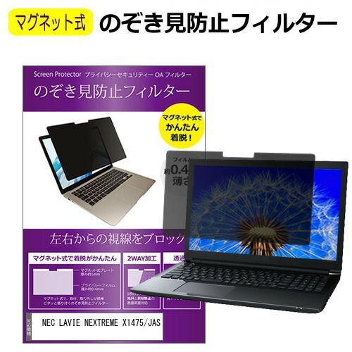 NEC LAVIE NEXTREME X1475/JAS 未使用メーカー保証1年 2024年秋冬モデル LAVIE NEXTREME 14.0型ワイド X1475/JAS ｜NEC