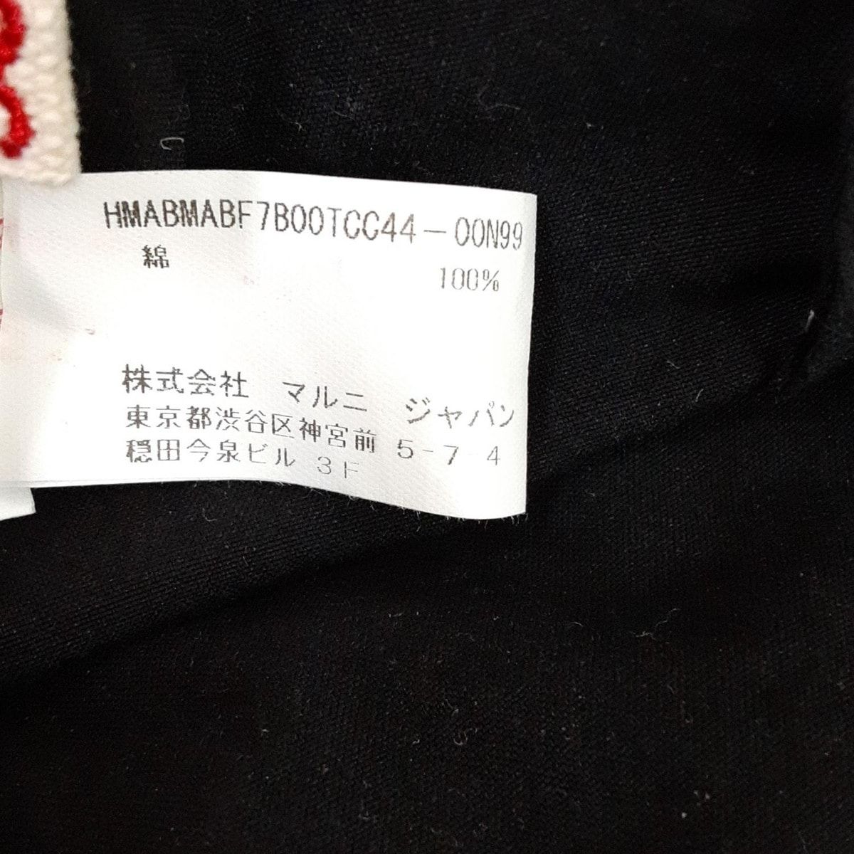 MARNI(マルニ) ワンピース サイズ38 S レディース - 黒 クルーネック