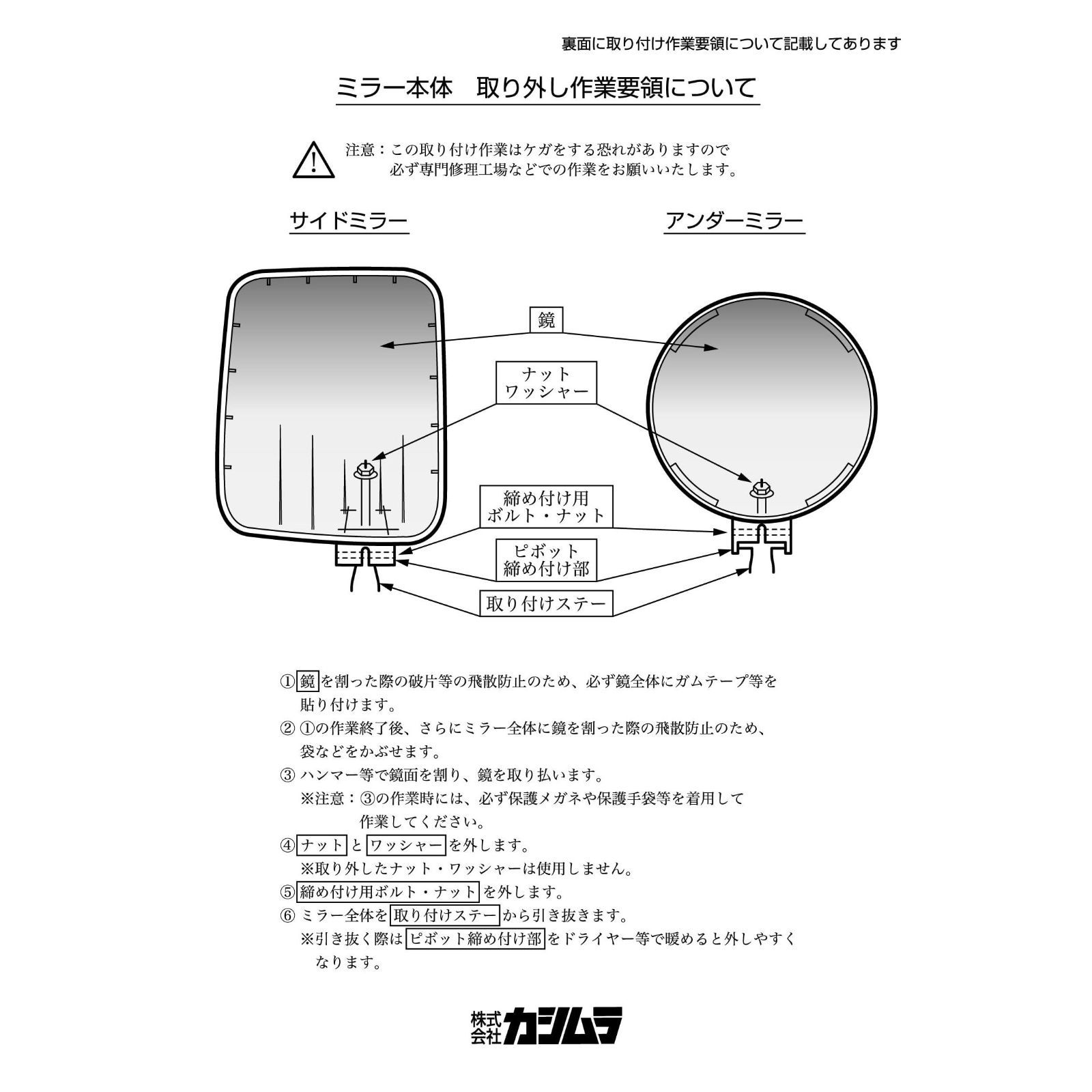 左用 H200 ハイエース 左サイドミラー KM50-190 KM50-190 - メルカリ