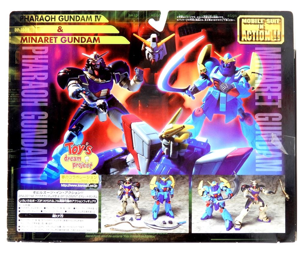 バンダイ MS in ACTION!! MIA ファラオガンダムIV世&ミナレット