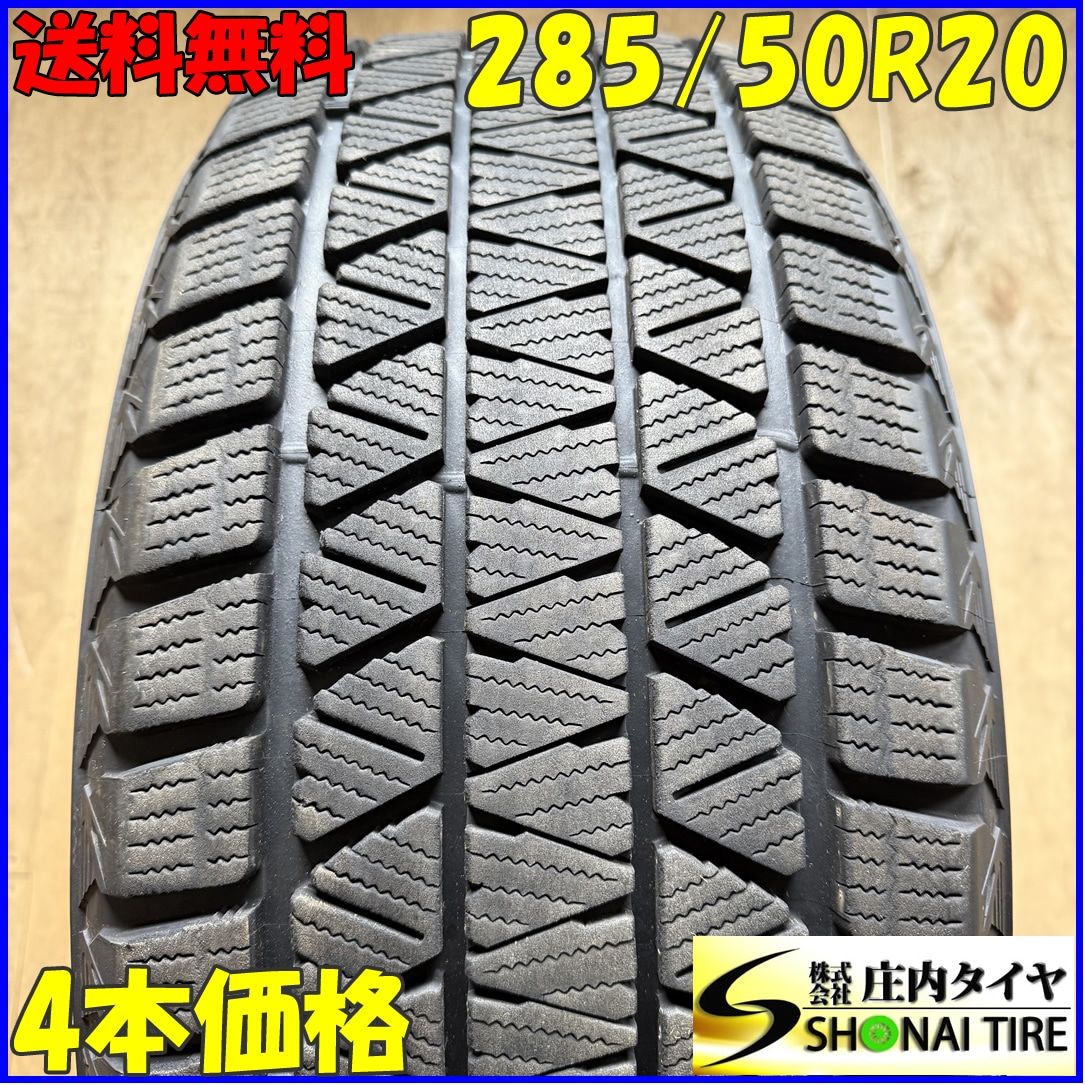 冬4本SET 会社宛 285 50R20 116Q ブリヂストン ブリザック DM-V3 製 レクサス LX ランドクルーザー 100 200 NO C5631