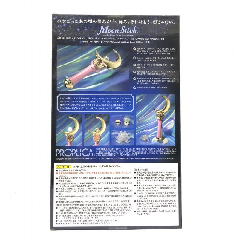 中古】未開封・箱傷み有) PROPLICA ムーンスティック -Brilliant