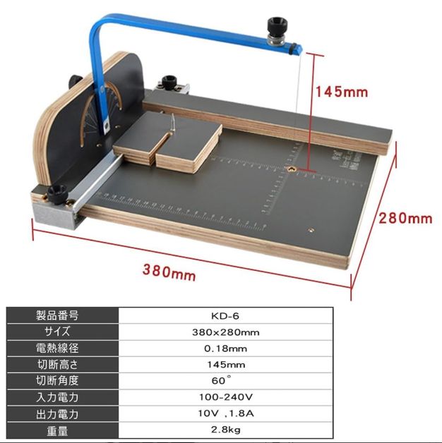 ホットワイヤフォーム切断機 角度調整