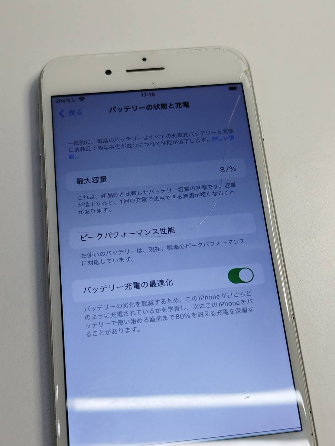 工場 【ジャンク】iPhone 8 Plus/256GB/A1898〈MQ9P2J/A〉