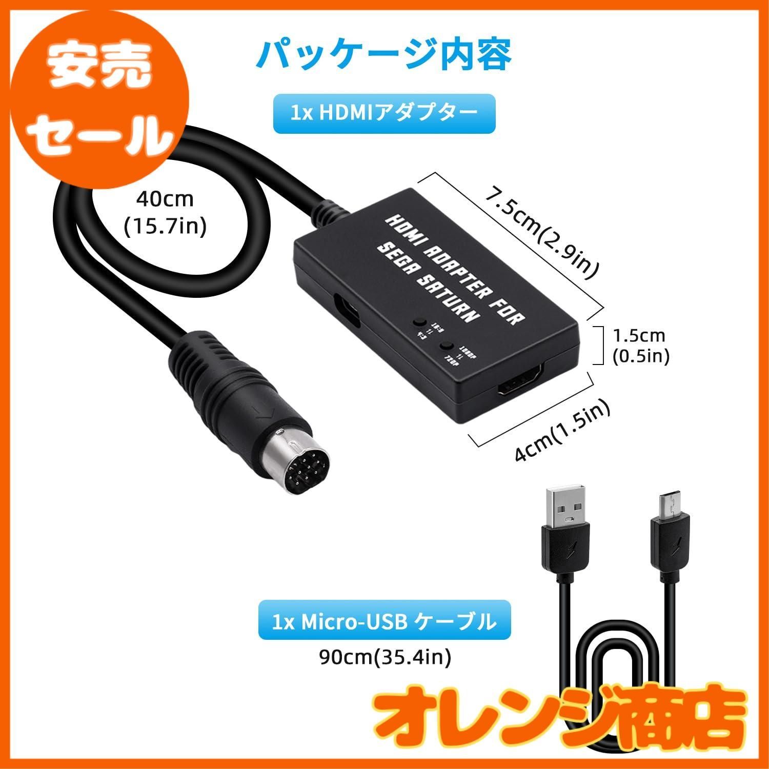 Mcbazel セガサターン専用 HDTVからHDMI変換アダプター アスペクト比